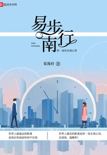 Easy Walking Southbound