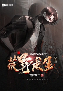 Live Broadcast of Wilderness Survival in Aura Resurrection