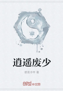 Happy and Useless Young Man