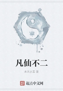 Mortal Immortals Are the Same