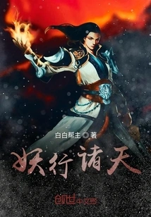 Demons Roam the Heavens