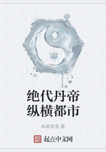 Peerless Alchemy Emperor Roams the City