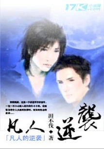 Mortal Counterattack