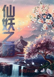 The Road of Immortals and Demons