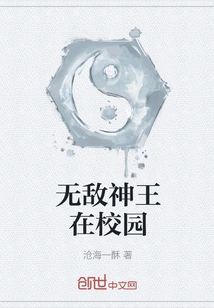 The Invincible God King is on Campus