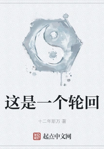 This is a Reincarnation