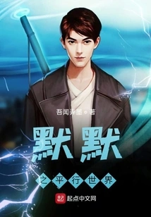 Silent Parallel World