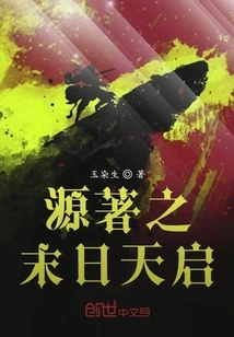 The Origin of the Apocalypse