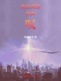 Why Do You Need to Sigh in This Life?