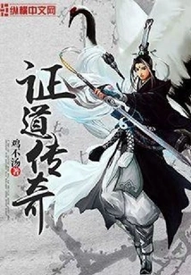 Enlightenment Legend