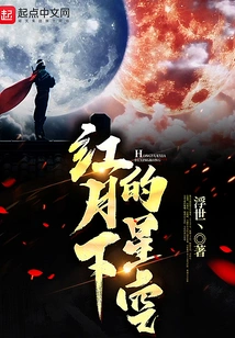 Starry Sky under Red Moon