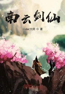 Nanyun Sword Immortal