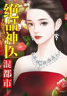 The Best Miracle Doctor in the City