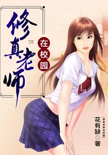 Cultivation Teacher on Campus