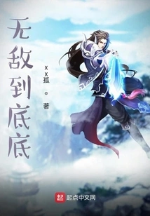 Invincible to the End