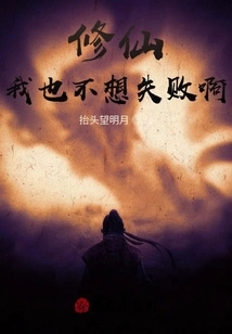 Xiu Xian: I Don't Want to Fail Either