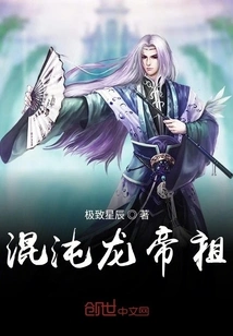 Chaos Dragon Emperor Ancestor