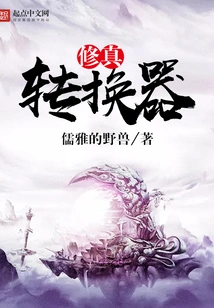 Cultivation Converter