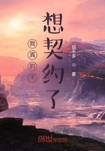 I Really Don't Want to Contract Anymore