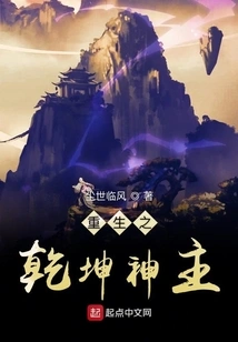 Rebirth of God Lord Qiankun