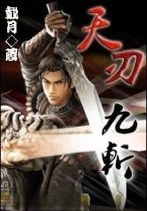 Heavenly Blade Nine Cuts