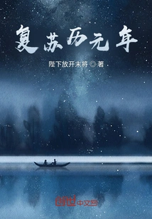 Year 1 of the Revival Calendar