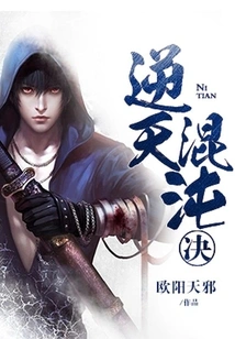 Heaven-defying Chaos Jue