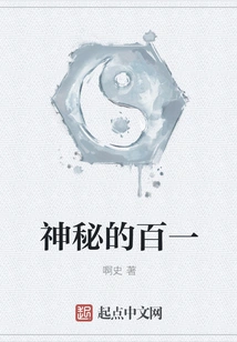 The Mysterious Baiyi