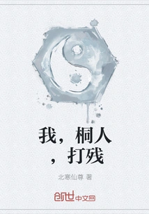 I, Kirito, Am Disabled