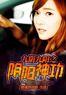 Nine Yins and Nine Yangs: Yin and Yang Magical Skills