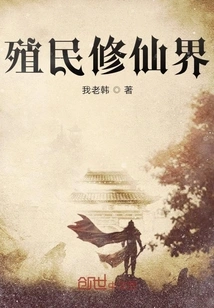 Colonial Cultivation World