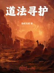 Taoism Seeking Protection