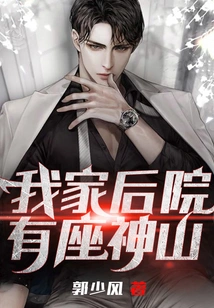 There is a Sacred Mountain in My Backyard