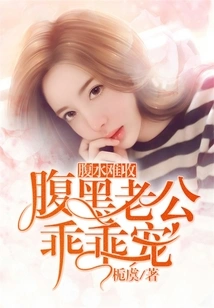 Ascites is Difficult to Control: the Sinister Husband Spoils Him Obediently