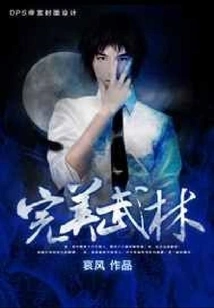 Perfect Martial Arts