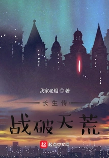 The Unprecedented Battle in the Legend of Immortality