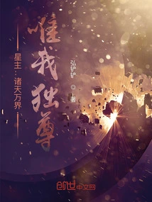 Star Lord: I Am the Only One in All the Heavens and Worlds