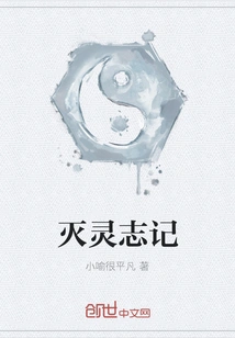 The Chronicle of the Exterminator