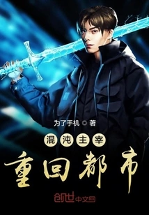 The Lord of Chaos Returns to the City