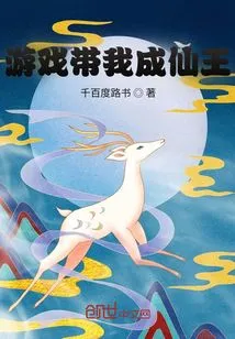 The System Takes Me to Glory