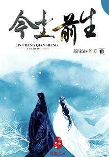 Present Life and Previous Life