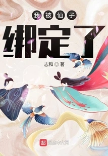 I'm Bound by a Fairy