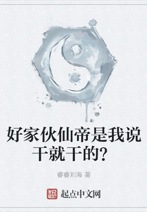 Good Guy, Immortal Emperor, I Did it Just as I Asked?