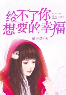 I Can't Give You the Happiness You Want