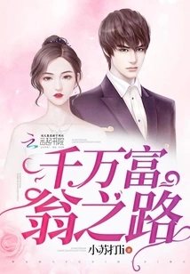 Road to Multimillionaire