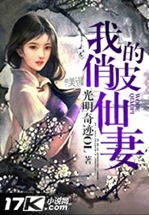 My Playful Fairy Wife