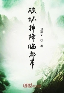 Destroyers Are Coming to the City