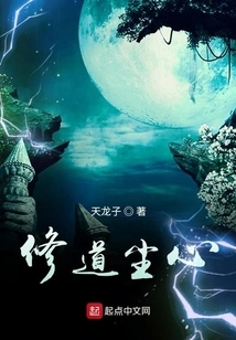 The Dusty Mind of Cultivating Taoism