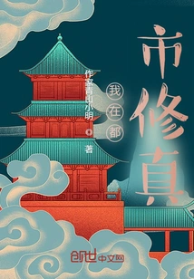 Modern Immortal Cultivation Biography