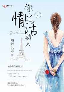 You Are More Moving Than Love Words